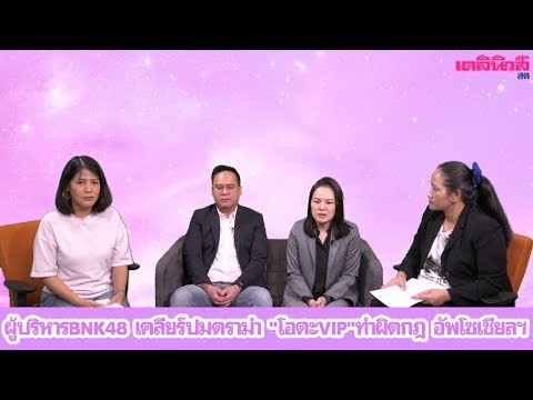 คลิกเพื่อดูคลิปวิดีโอ