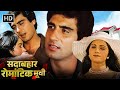 Raj Babbar Ranjeeta Kaur Deepak Parashar सदाबहार रोमांटिक मूवी