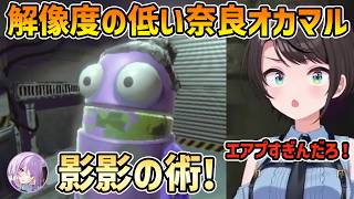 【スバおか REPO】ぼんやりとした奈良シカマルのモノマネをするおかゆ【切り抜き/大空スバル/猫又おかゆ】