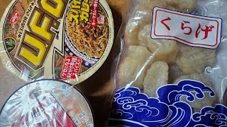 飯テロ事件簿。UFO スパイスカレー。キーマン焼きそば。とその他。みっくすろーるファミリー。
