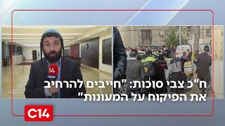 ח"כ צבי סוכות: "חייבים להרחיב את הפיקוח על המעונות" (חדשות ערוץ 14) - התמונה מוצגת ישירות מתוך אתר האינטרנט יוטיוב. זכויות היוצרים בתמונה שייכות ליוצרה. קישור קרדיט למקור התוכן נמצא בתוך דף הסרטון