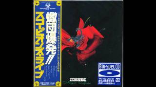 Scorpions - Suspender Love (Blu-spec CD) 2010