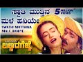 Swathi Muttina Male Haniye Video Song HD Bannada Gejje V Ravichandran Amala Hamsalekha
