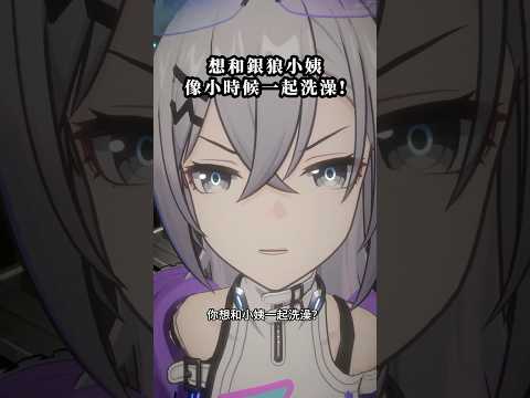 「銀狼と小姨の思い出の入浴シーンに涙！」