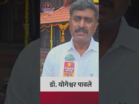 Vision of Dr. Yogesh Pawale — play video