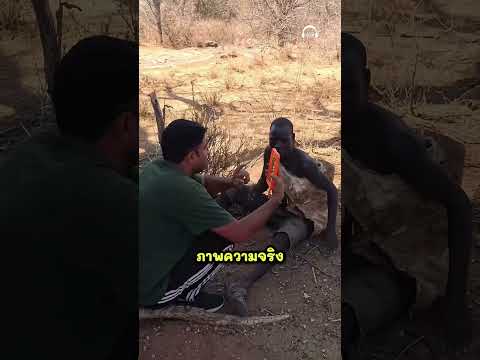 คนชนเผ่า เห็นตัวเองในกระจก