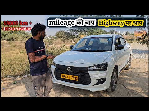 Maruti Suzuki Dizire Facelift Ownership Review 💯