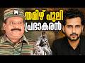 തമിഴ് പുലി പ്രഭാകരന്റെ കഥ Caption Velupillai Prabhakaran