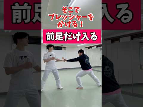 プレッシャーとフェイントで相手を崩せ！練習方法【伝統空手】#ともぞー#空手#組み手#組手