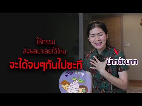 คลิกเพื่อดูคลิปวิดีโอ