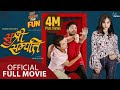 Sushree Sampati || New Nepali Movie || Salon Basnet, Sara Sherpaili, Binod Neupane, Pramod Agrahari