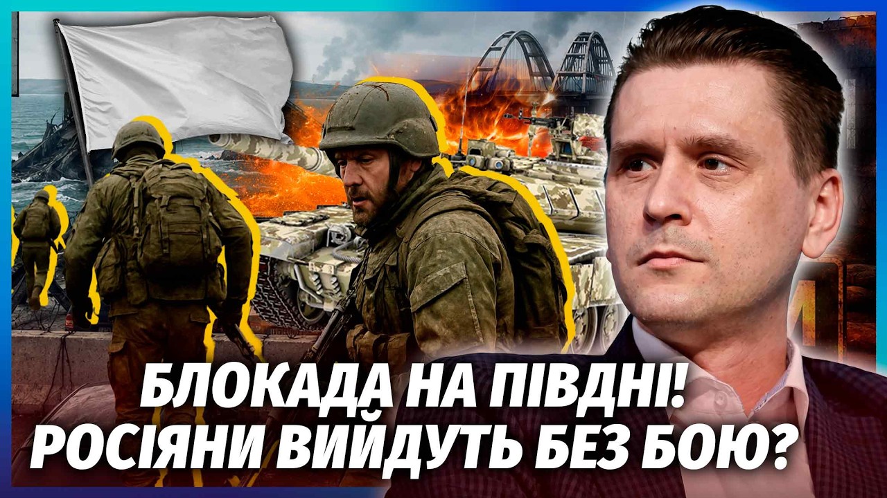 🔥ПОЧАЛОСЯ! В Росії КОЛАПС. Наші ВИБИВАЮТЬ ЛОГІСТИКУ НА ПІВДНІ. Росіяни самі 