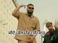 Watchout Nijjar S Punjabi Song Status 2023 Rajwinder Kheri