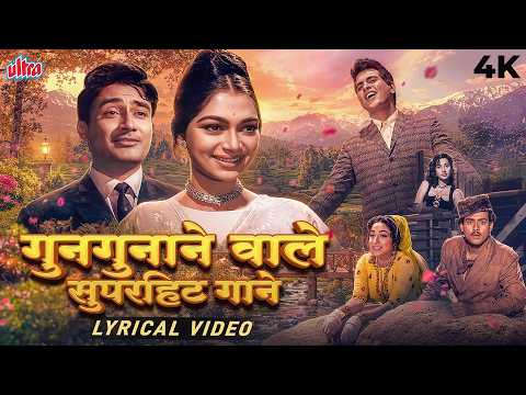 गुनगुनाने वाले सुपरहिट गाने 🎶 Dil Se Dil Tak - All Time Hits Lyrical Jukebox - Evergreen Hindi Songs