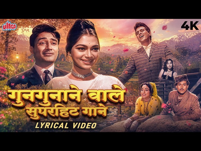 गुनगुनाने वाले सुपरहिट गाने 🎶 Dil Se Dil Tak - All Time Hits Lyrical Jukebox - Evergreen Hindi Songs SDDEFAULT Thumbnail