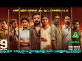 கணிப்பதில் என்னை அடி முட்டாளாக்கிய ப