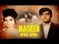 Naseeb Apna Apna Full Pakistani Movie Nadeem Shabnam Nayyar Sultana Talish Pakistani Movie