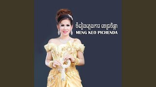 លាស្នេហ៍ក្បត់ចិត្ត