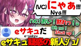 【ぶいすぽEN和訳】valorantプレイ中にVCで会話する姿を、リスナーにeサキュだと言われるジュノ【梅園ジュノ/Juno Umezono/ぶいすぽ切り抜き】