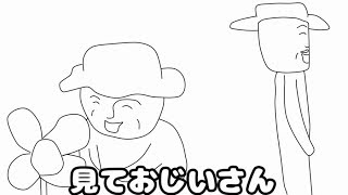 フリーダムに「ピクニック」をやってみたら、深い闇を感じたwww【アニメ】