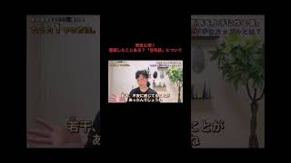 本編(恋愛心理)はこちらから⇧