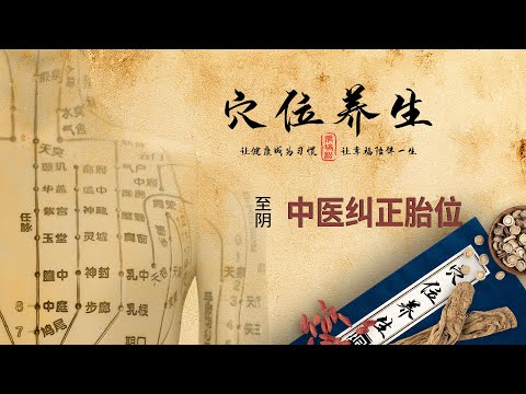 至陰