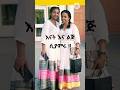 Aster Abebe New Album Aster Album Protestant Mezmur Song 2025 Shorts Shorts Ethiopia Mezmur