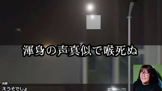 【ホラゲー】パラソーシャル初実況！その４