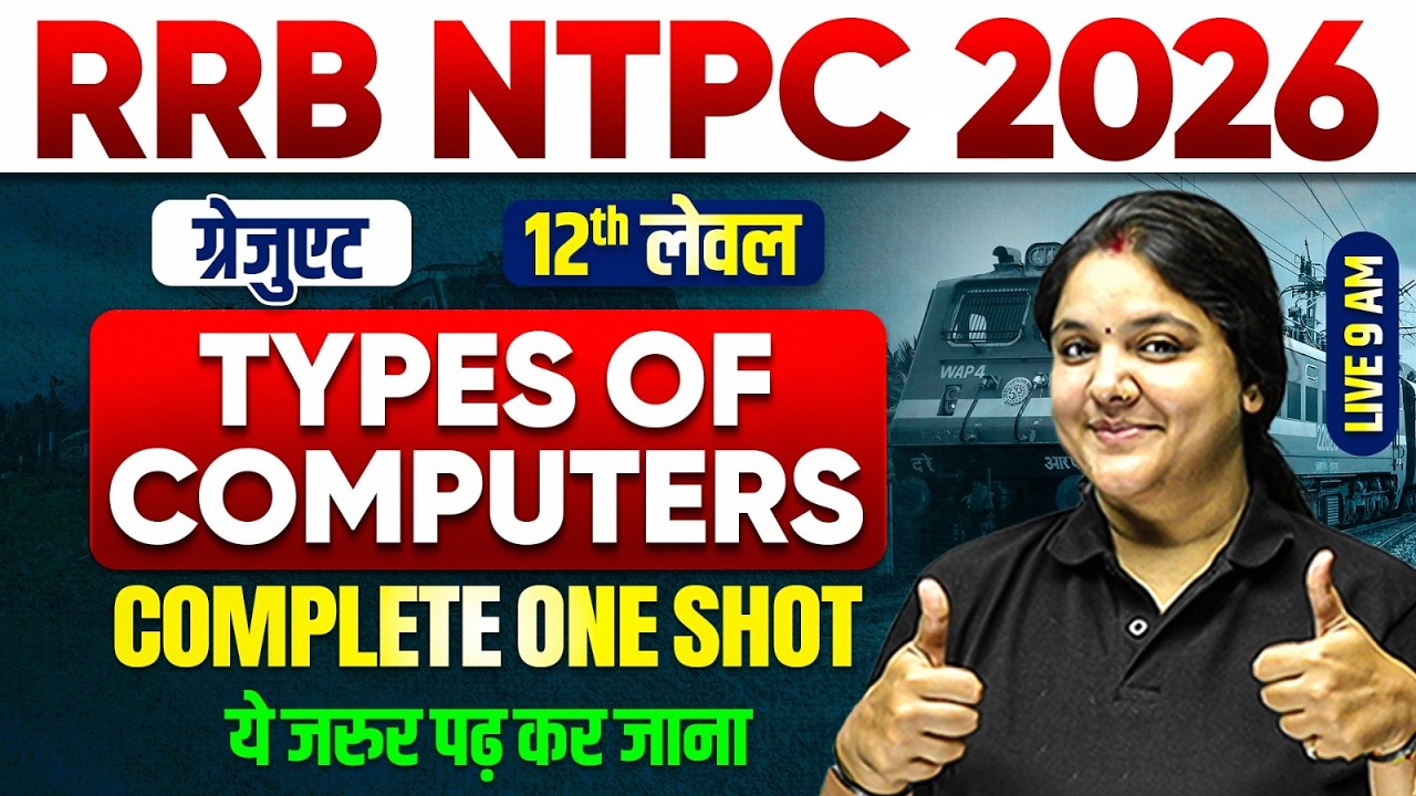 RRB NTPC Computer Classes 2026 | Types Of Computer For RRB NTPC | NTPC Computer By Bhagyashree Mam