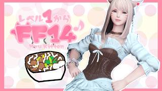 レベル1からFF14♪#1723黄金のレガシー#393  今週のいろいろ行こうかな♪   　　　　　　★PC協賛F.S様★