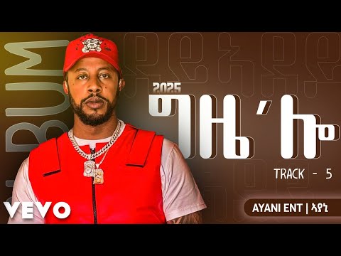 Lij Michael - GZE ALO  ልጅ ሚካኤል - ግዜ 'ሎ  New Album Tigrigna Music 2025 #newmusic2025 #music #habesha