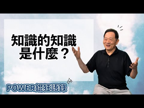 錕意思