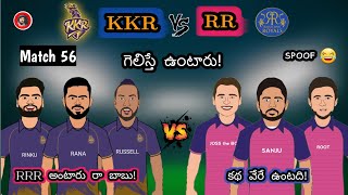 KKR vs RR spoof telugu | kkr vs rr ipl 2023 trolls telugu | Sarcastic Cricket Telugu |