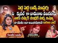 Actress Swathi Naidu Exclusive Interview Swathinaidu Anchor Prashanthi Chammak Chandra FL