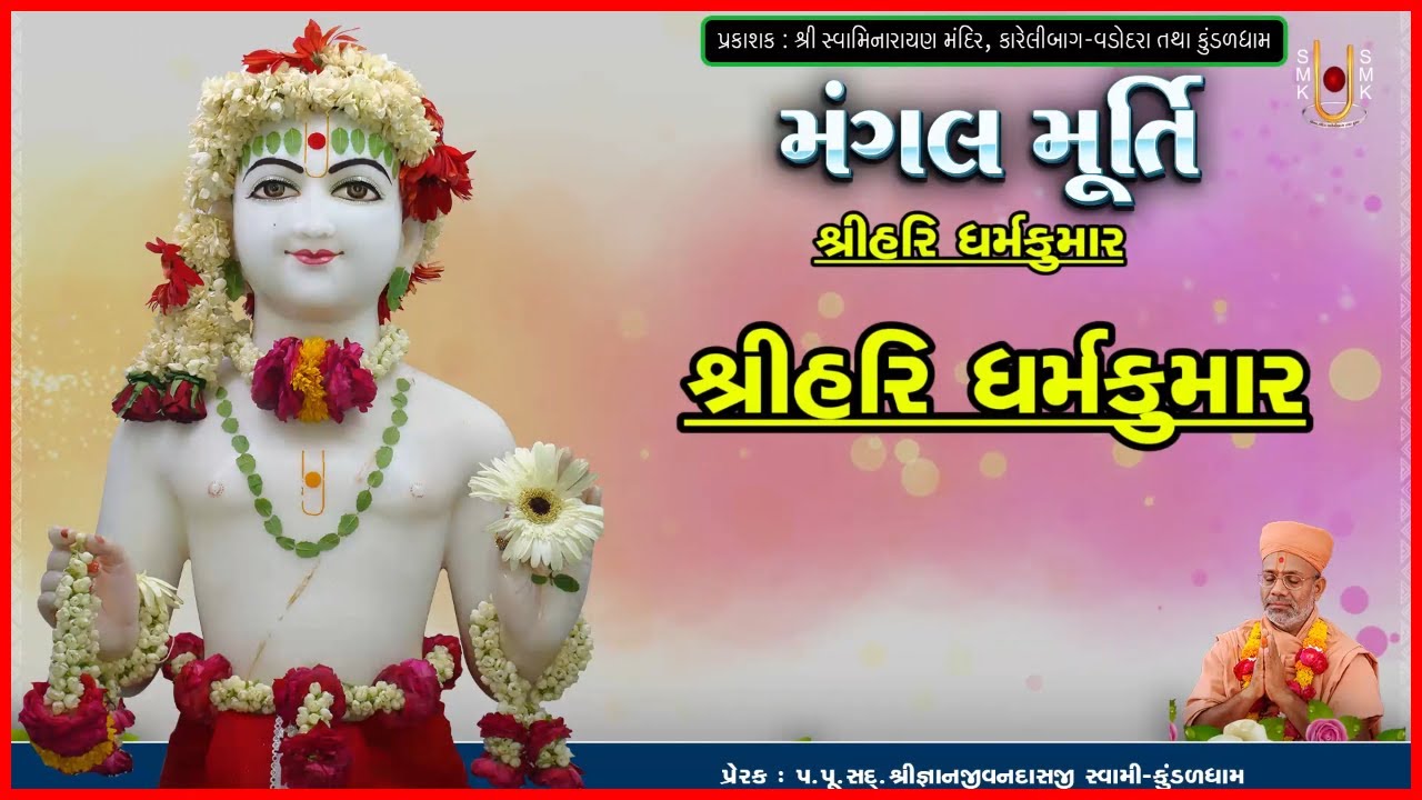 Mangalmurti