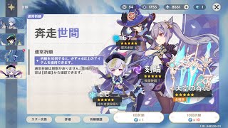 原神 l 通常ガチャ 9-18連目