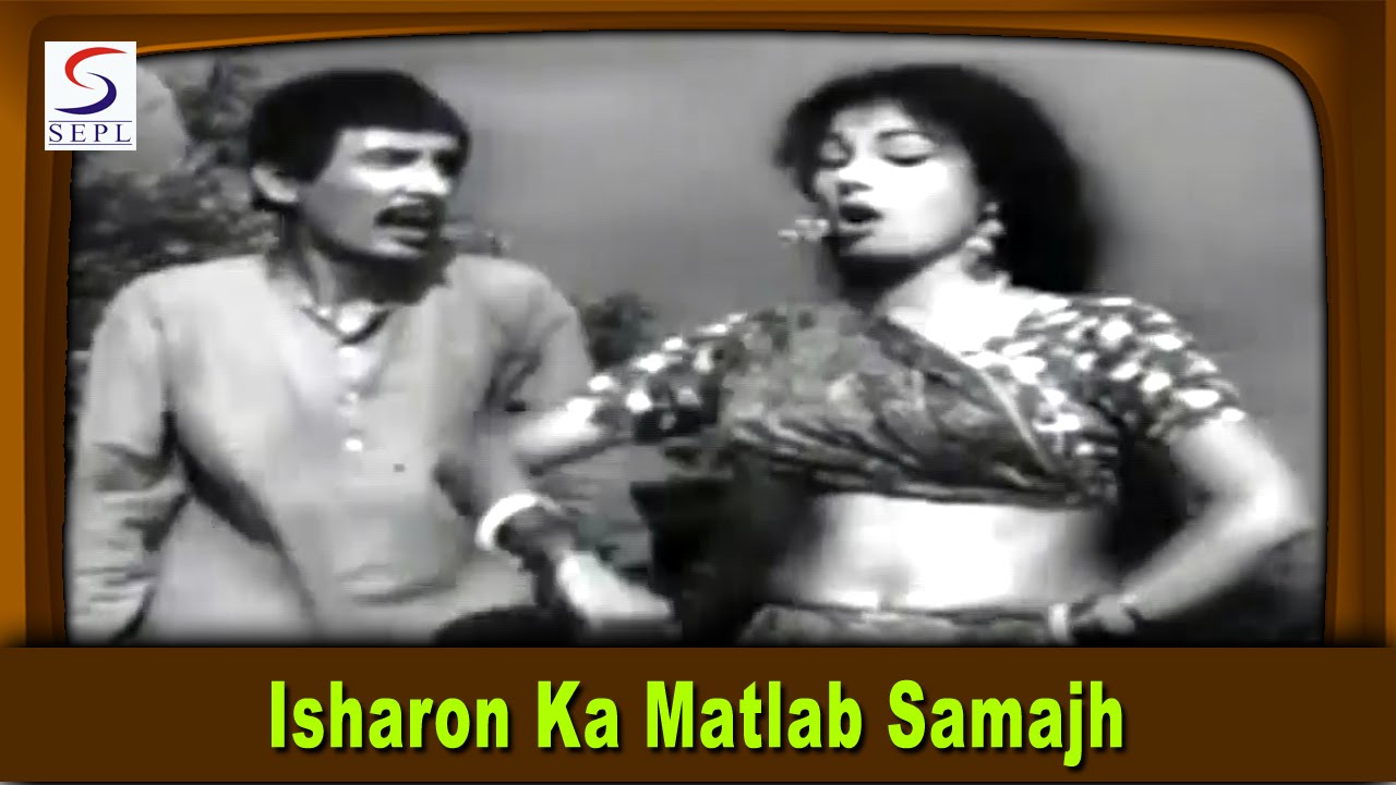 Ishaaro Ka Matlab Samajh More Chhaila Lyrics | Gustakhi Maaf | Krishna Kalle, Manna Dey | Sapan Jagmohan