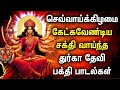 உடுக்கை பாம்பை Udukkai Pambai Super Hit Tamil Devotional Song Goddess Durg