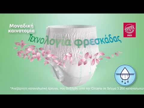 SANI | Εσώρουχα Ακράτειας Fresh Pants No2 Medium 14 Τεμάχια