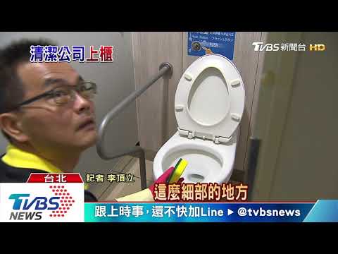 公司 廁所