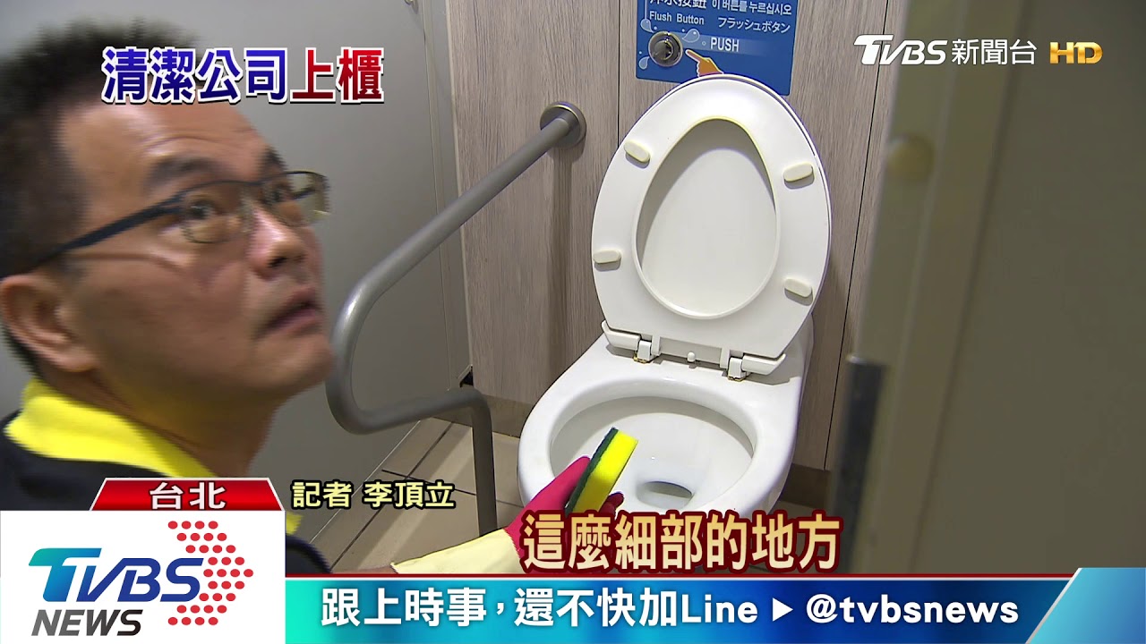 從細節看見契機 清潔公司掃廁所掃到上櫃
