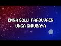 Enna Solli Paaduven Christian Songs John Jebaraj Lyrics