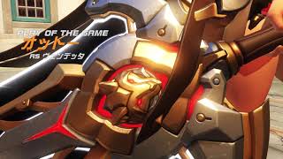 ヴェンデッタのPOTG