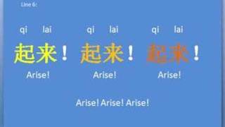 China&#39;s National Anthem