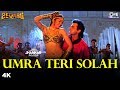 90s Item Song Umra Teri Solah Jhankar Beqabu Sanjay Kapoor Mamta Kulkarni Abhijeet