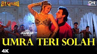 90s Item Song: Umra Teri Solah (Jhankar) | Beqabu | Sanjay Kapoor | Mamta Kulkarni | Abhijeet