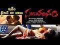 Sanchalanam Trailer Telugu Latest Trailers 2019 Sanchalanam Teaser Filmnagar Adda