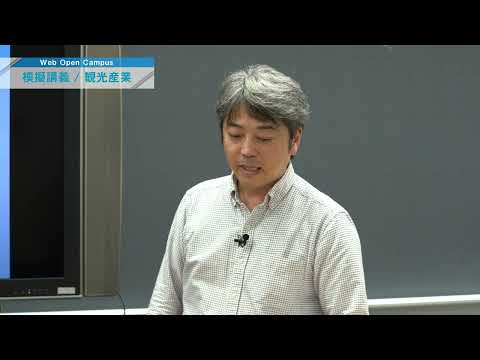 北海商科大学Web【観光産業学科／模擬講義】