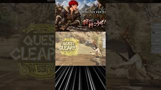 【モンハン】ワニエンド #shorts