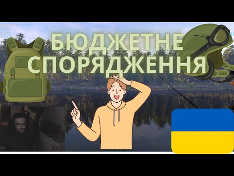 Дід Шинобі про камуфляж MaWka (мавка) та найкраще бюджетне спорядження